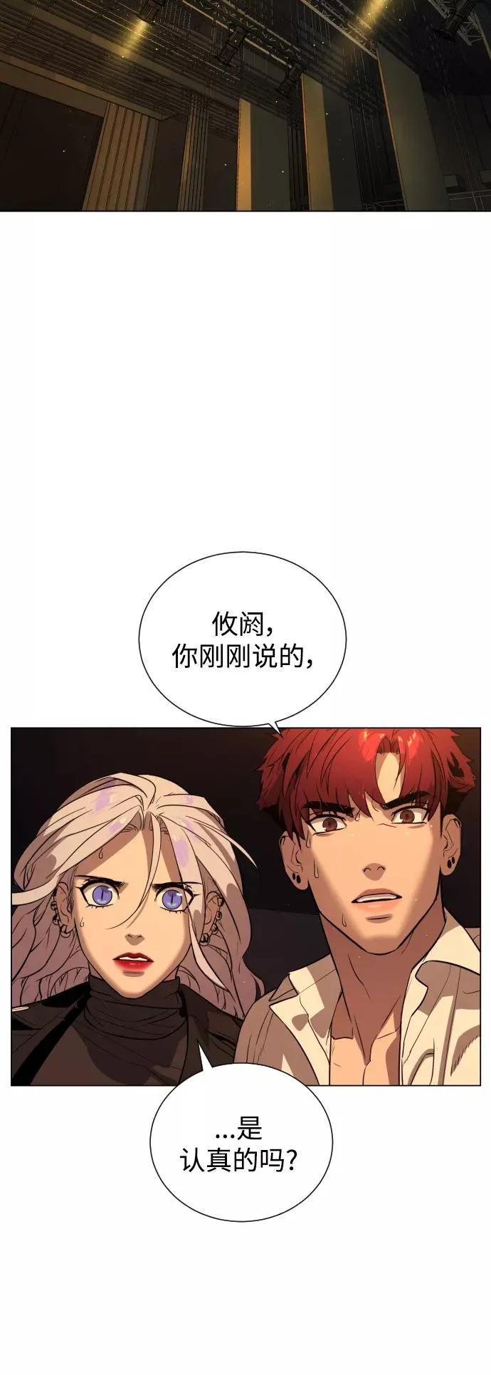 第69话 第69页