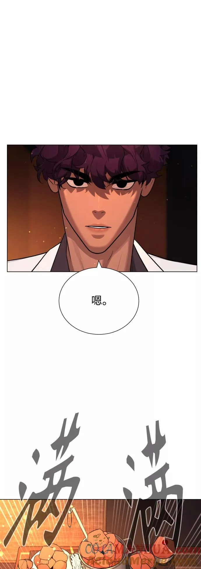 第69话 第70页