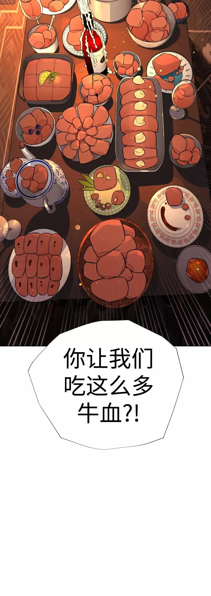 第69话 第71页