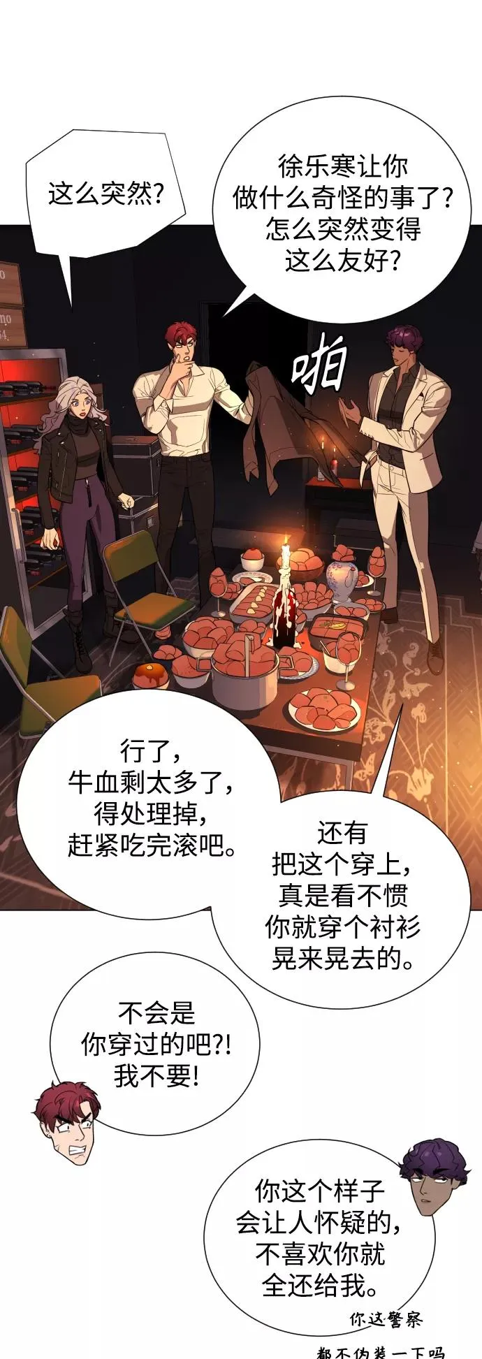 第69话 第72页