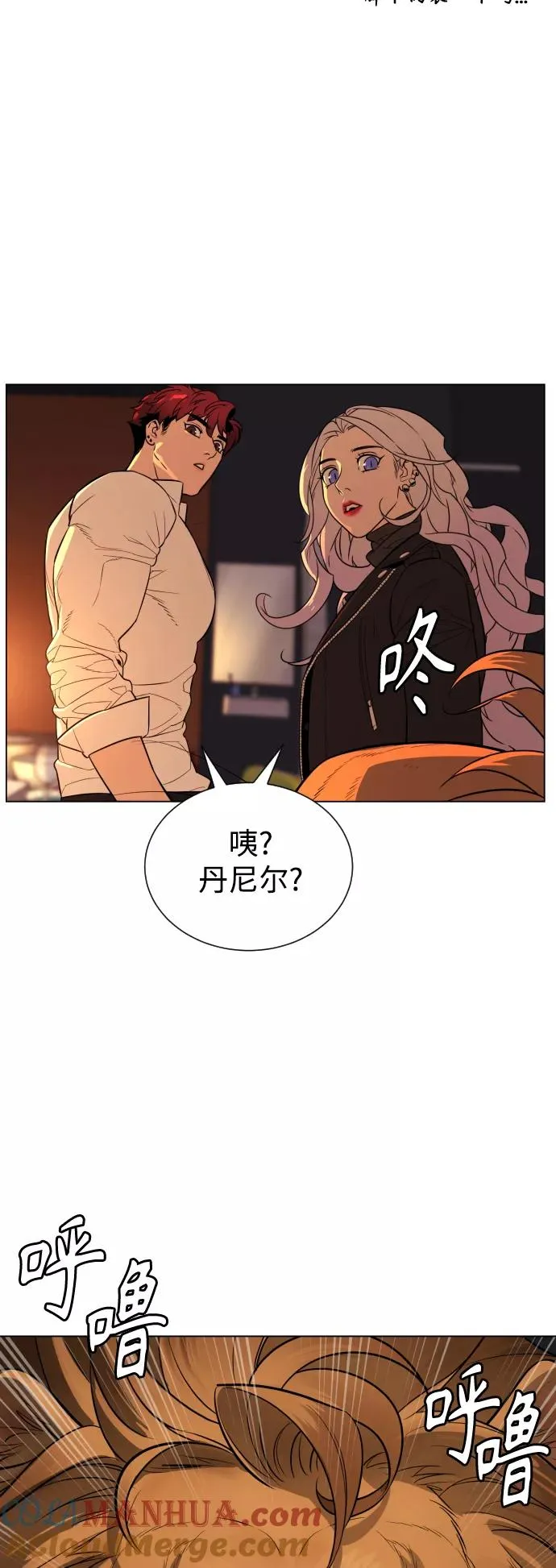 第69话 第73页