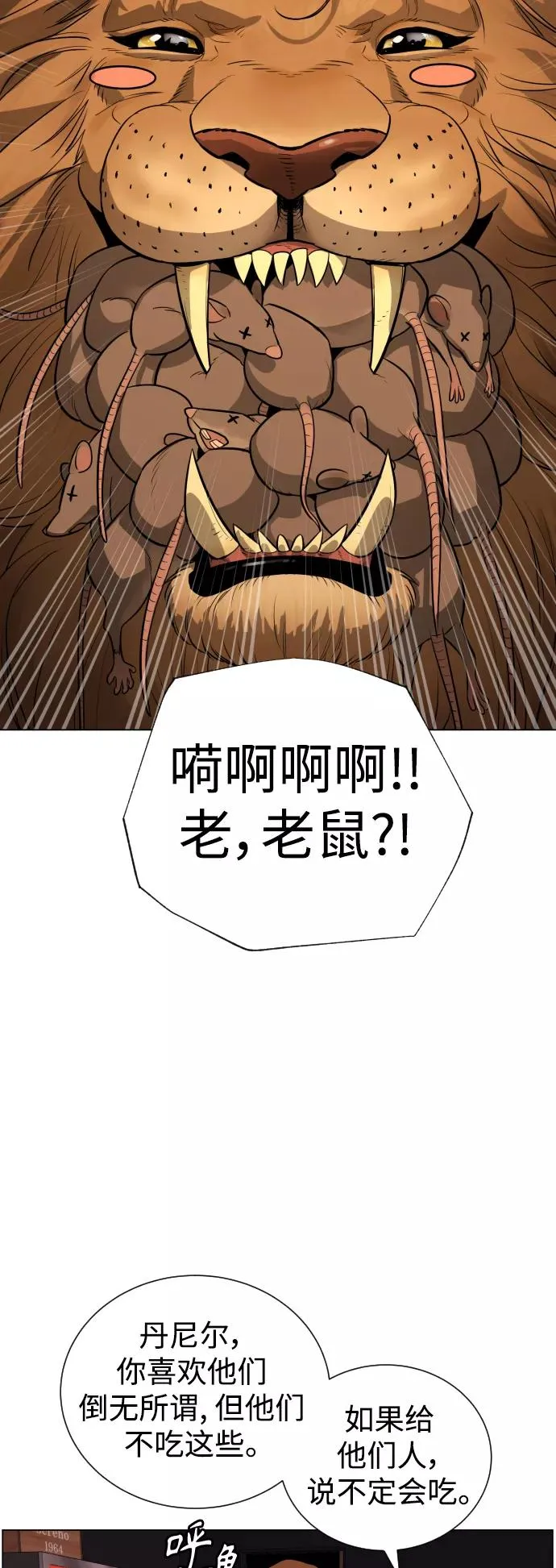 第69话 第74页