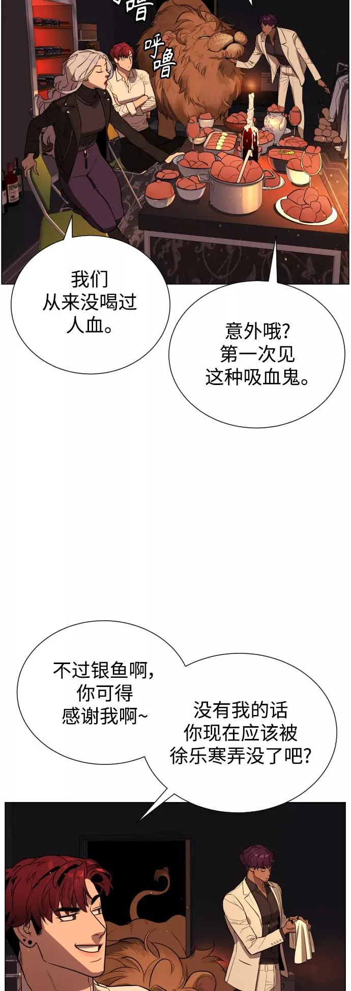 第69话 第75页