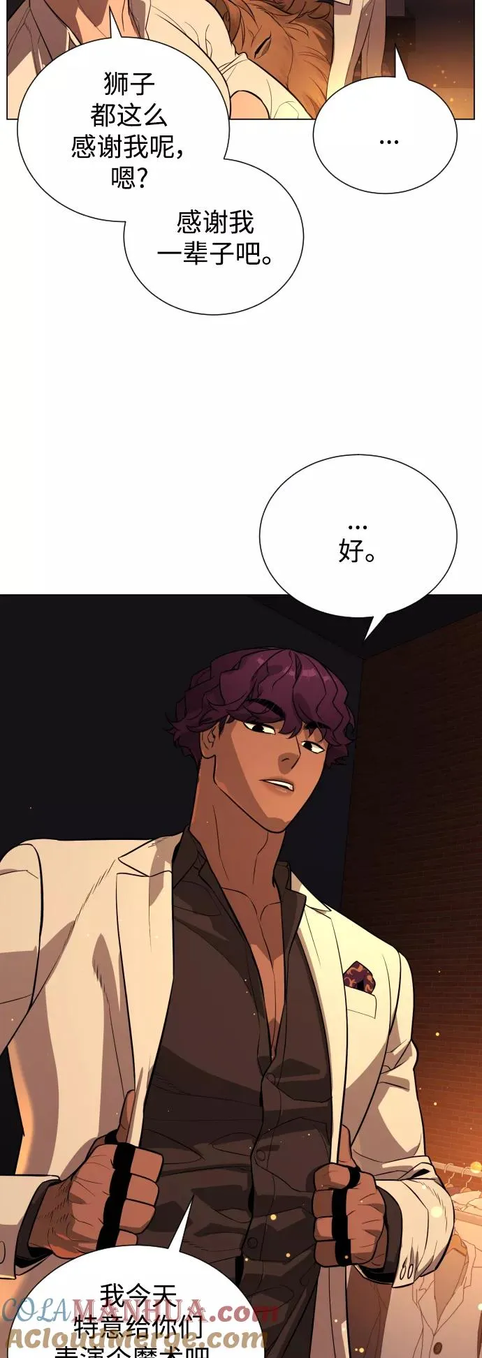 第69话 第76页