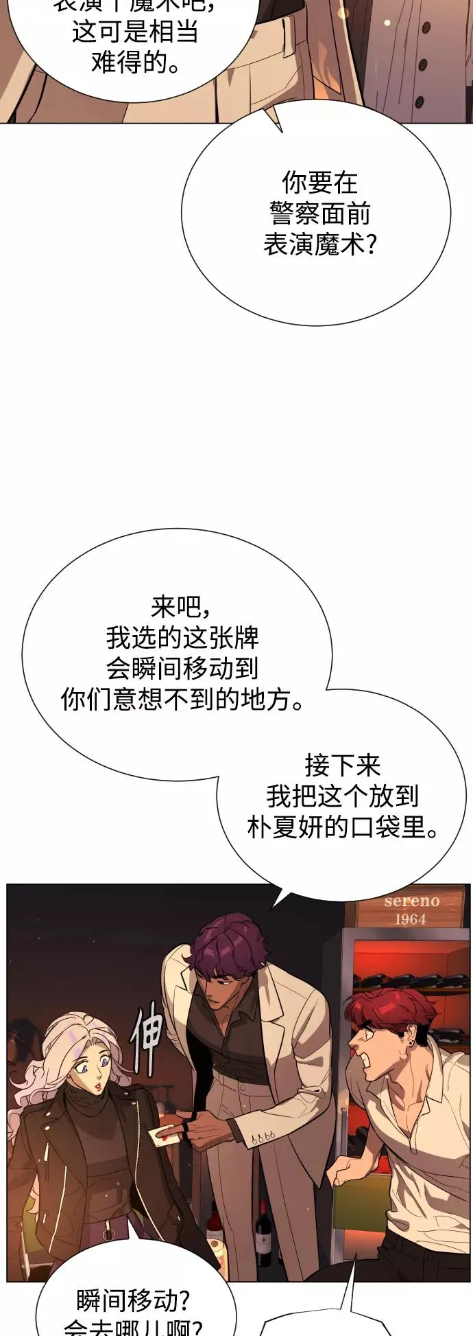 第69话 第77页