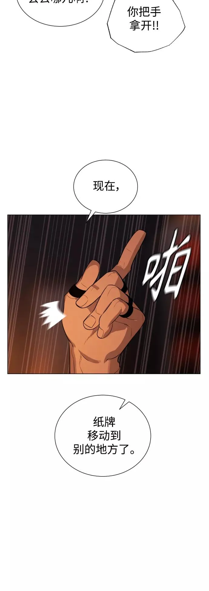 第69话 第78页