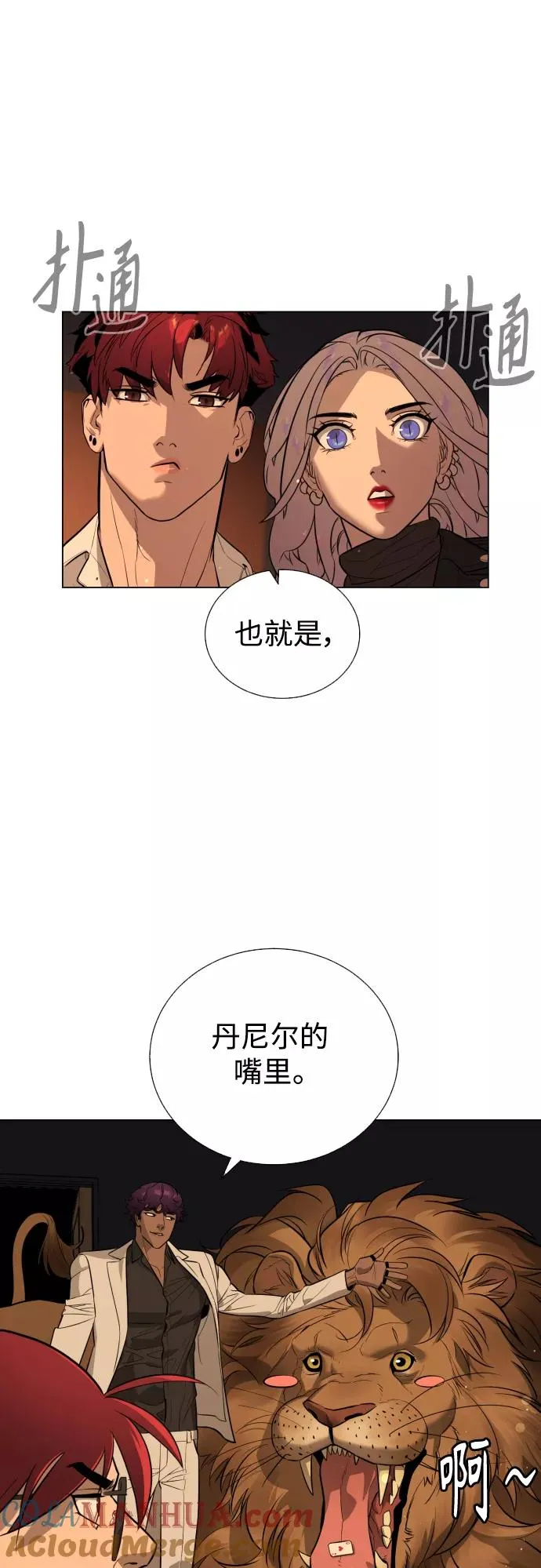 第69话 第79页