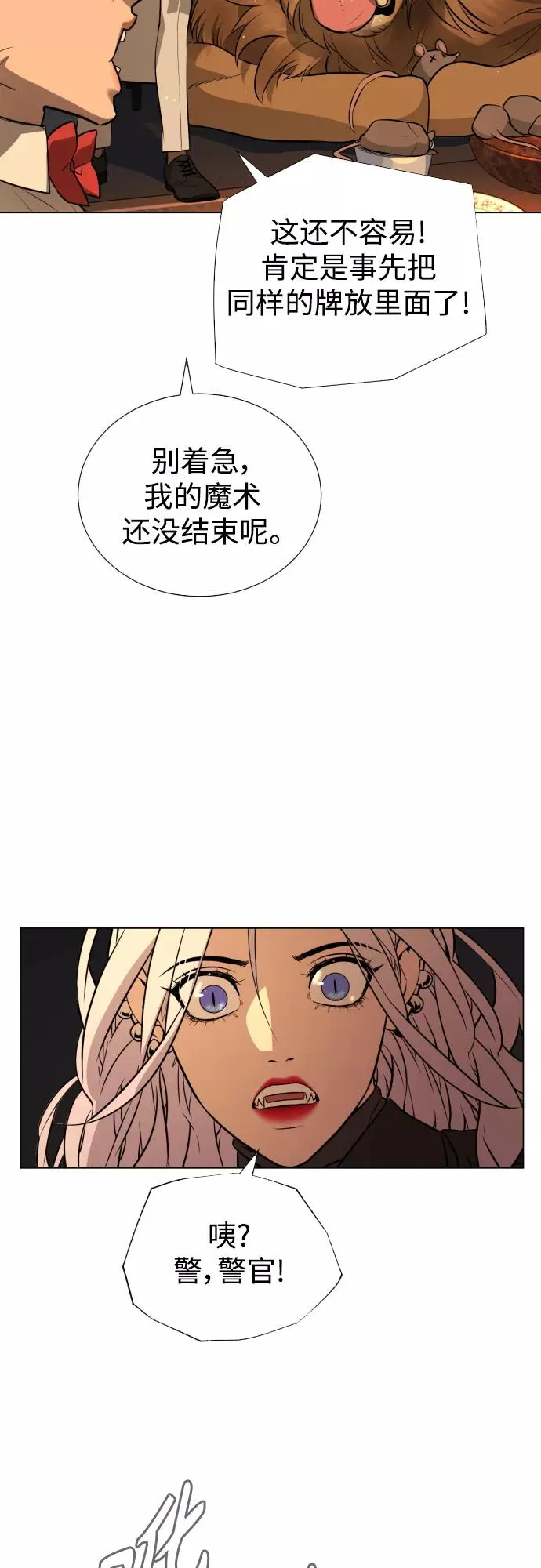 第69话 第80页