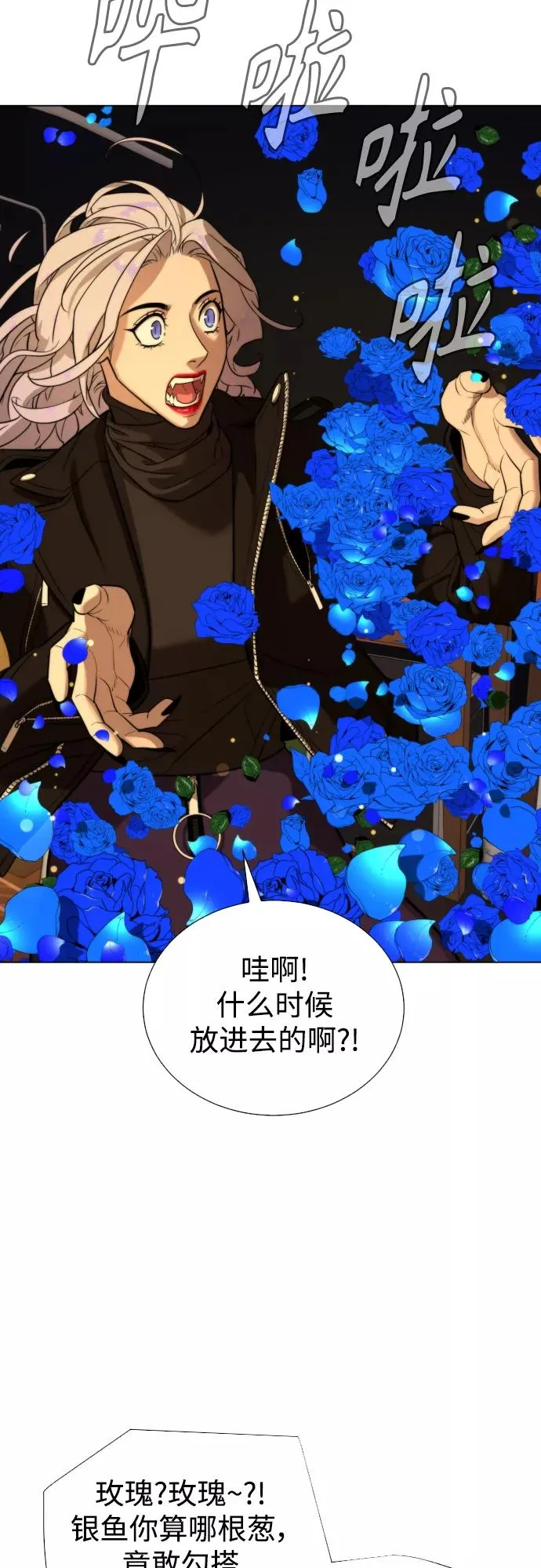 第69话 第81页