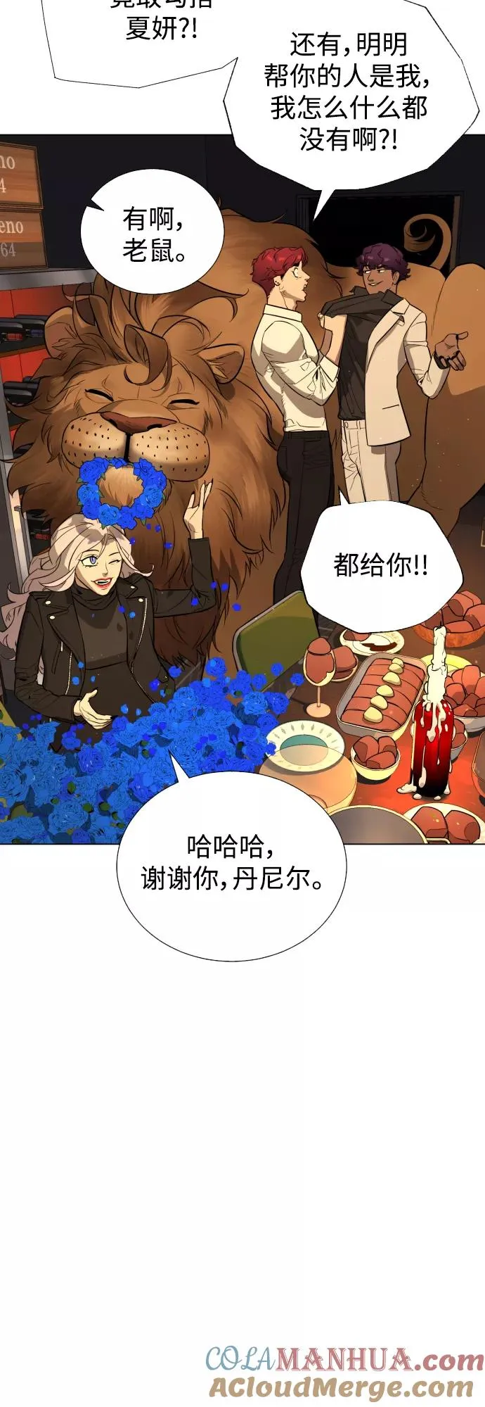 第69话 第82页