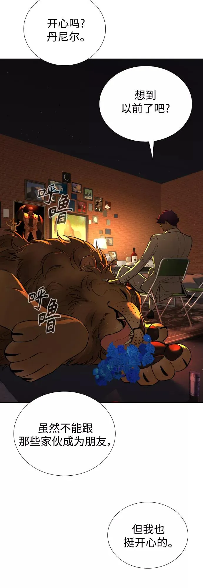 第69话 第84页