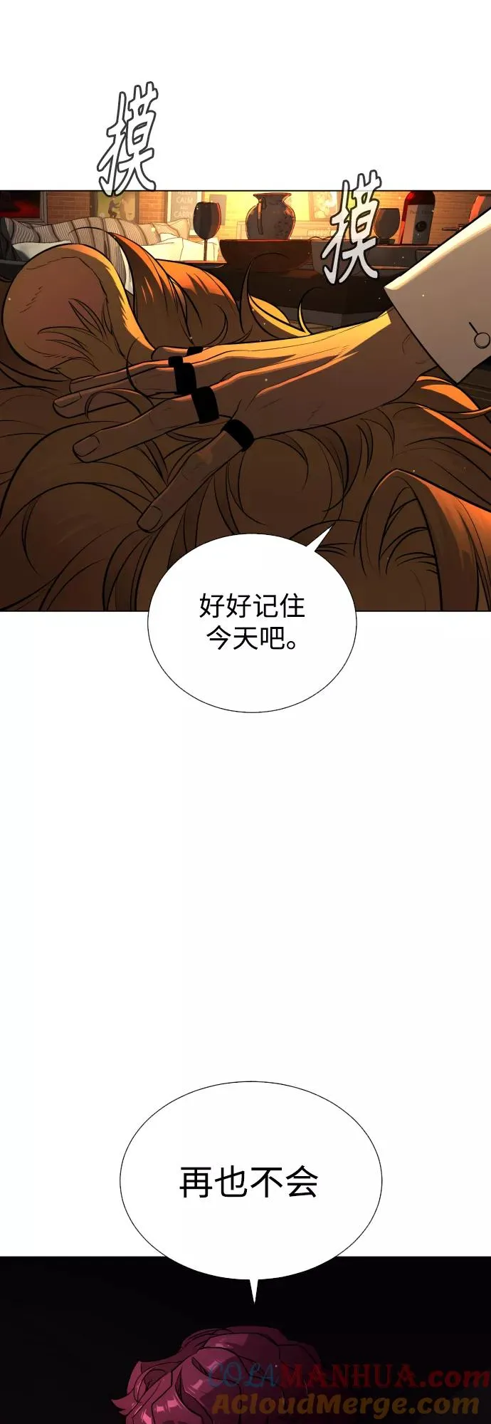 第69话 第85页