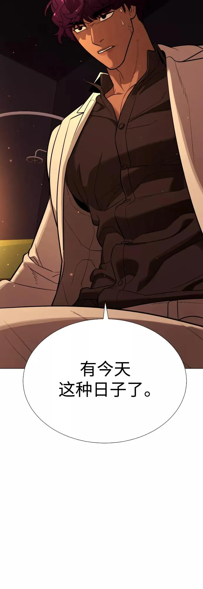 第69话 第86页