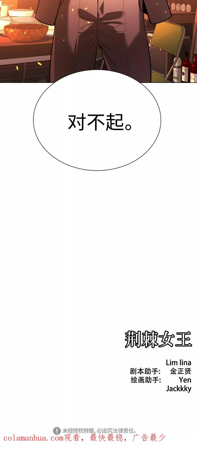 第69话 第92页