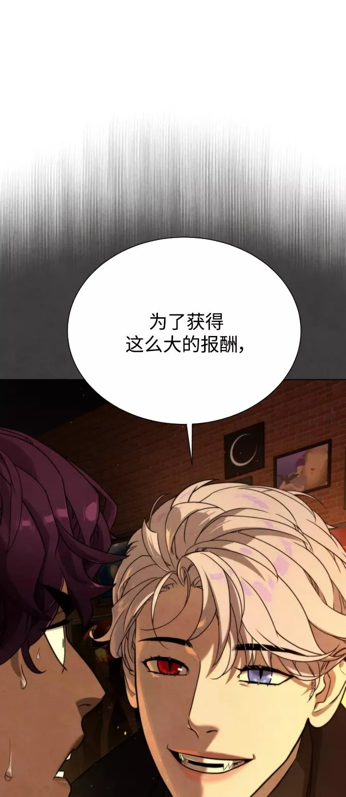 第70话 第2页