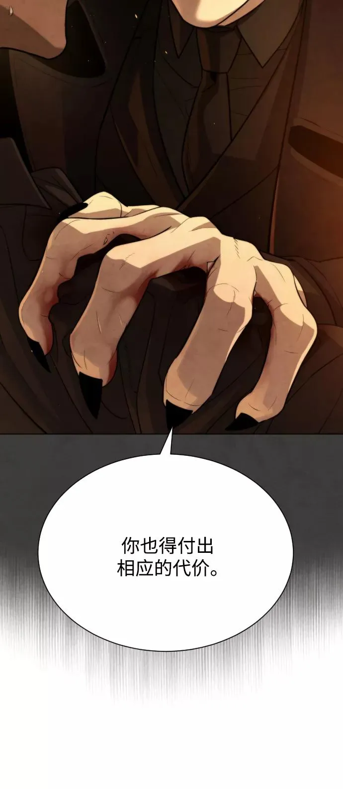 第70话 第3页