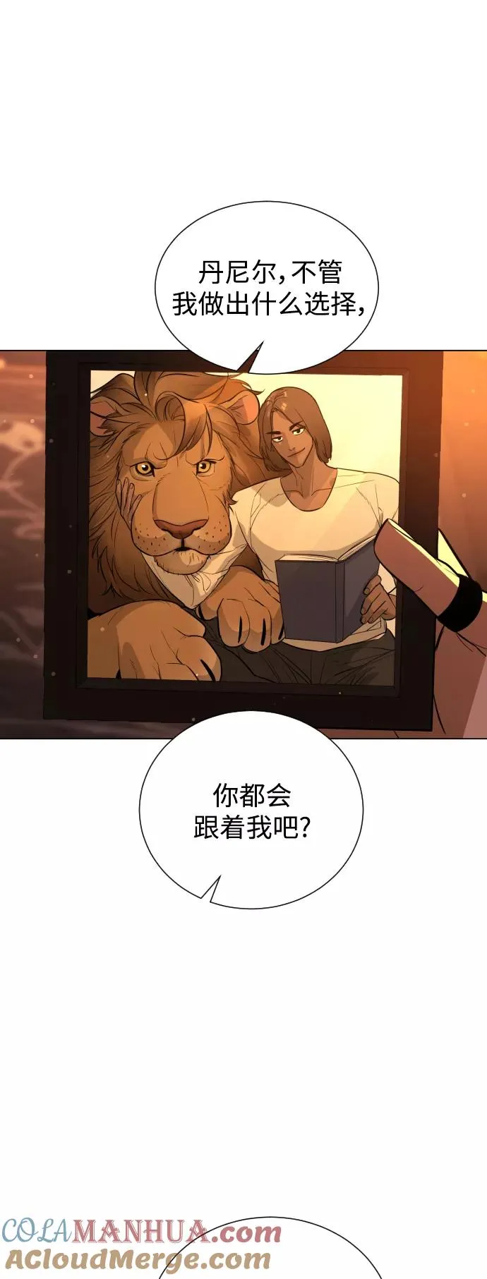 第70话 第4页