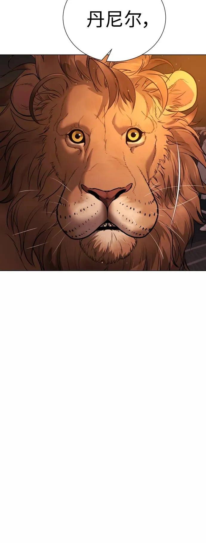 第70话 第5页