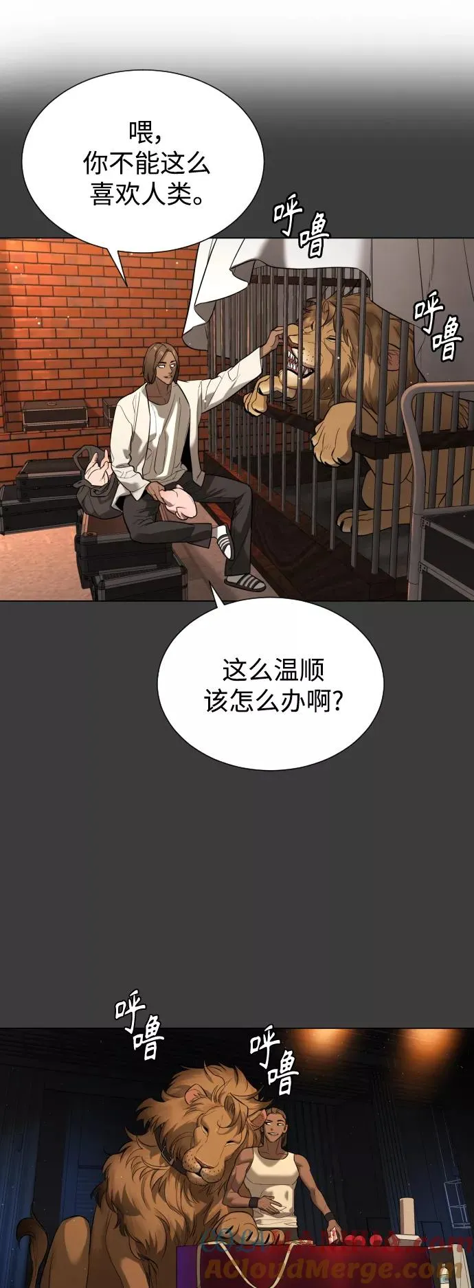 第70话 第7页