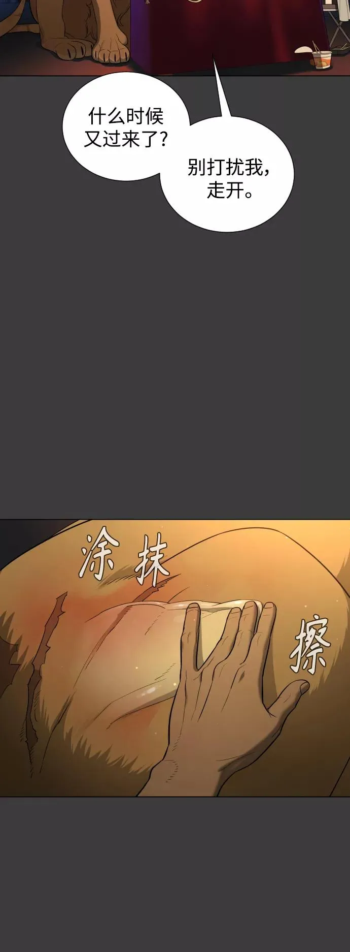 第70话 第8页