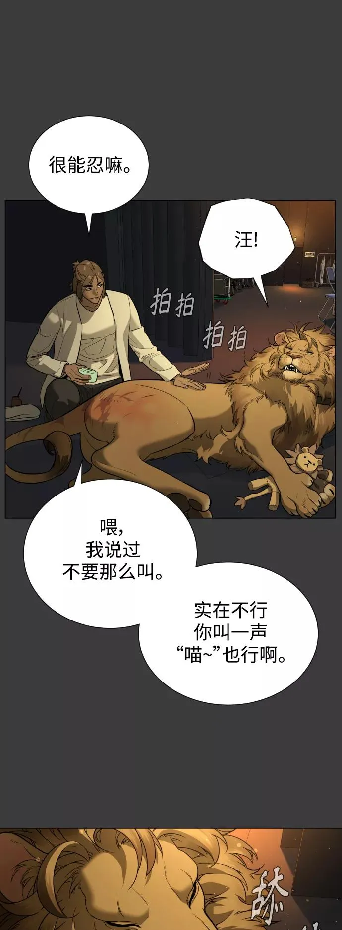 第70话 第9页