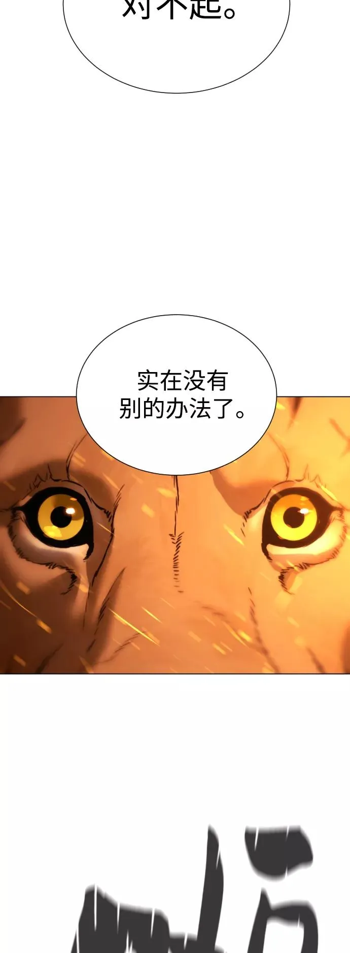 第70话 第12页