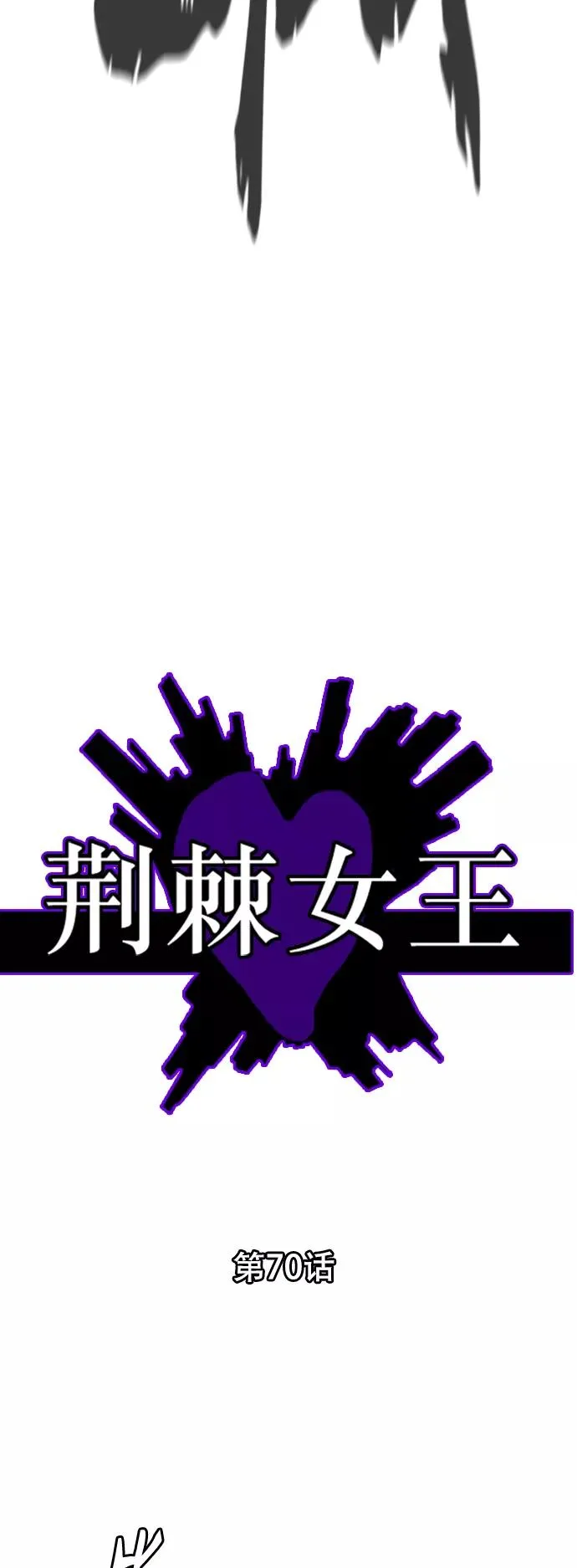 第70话 第14页