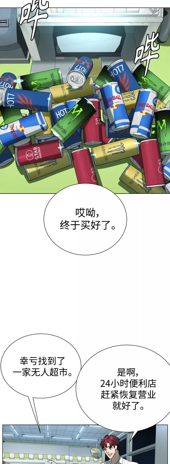 第70话 第15页