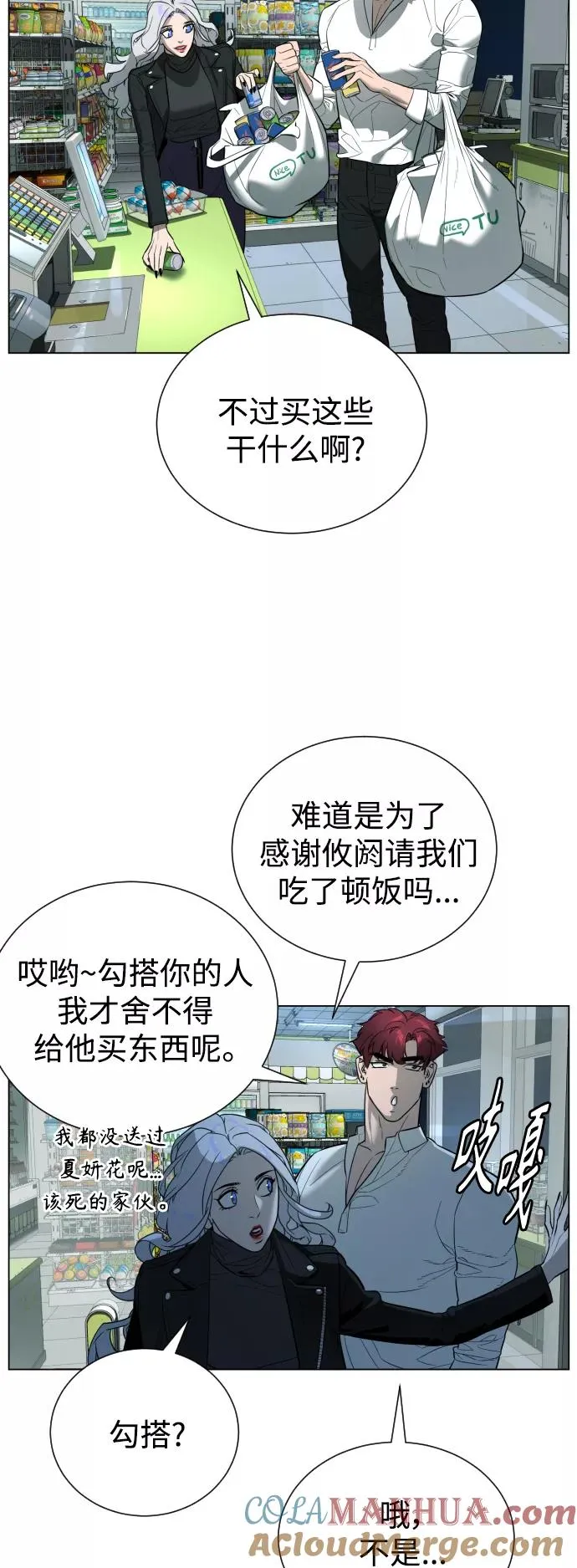 第70话 第16页