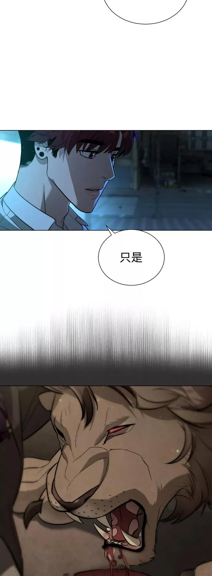 第70话 第17页
