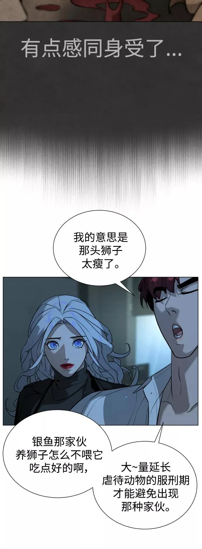 第70话 第18页