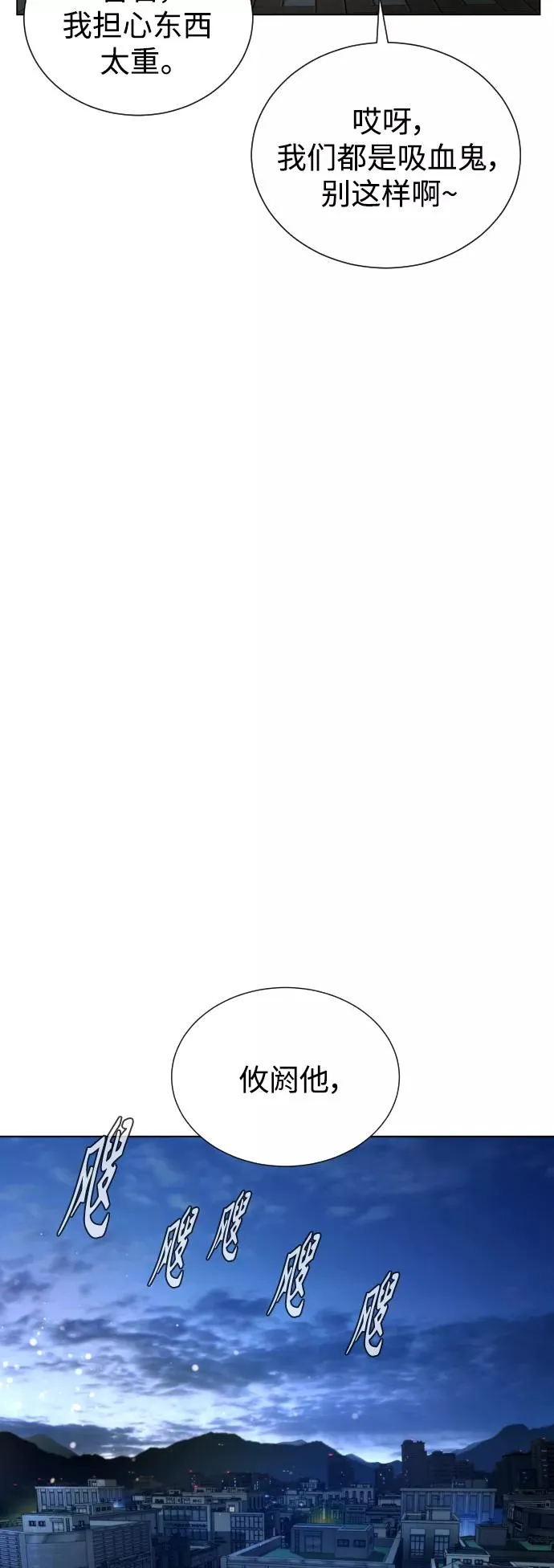 第70话 第20页