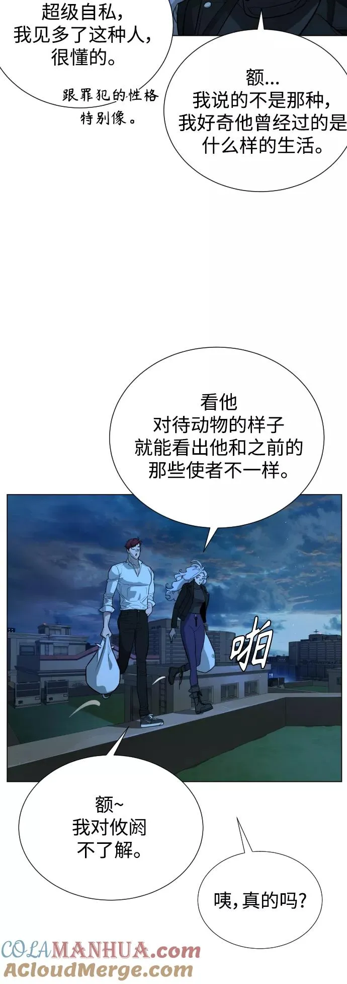 第70话 第22页