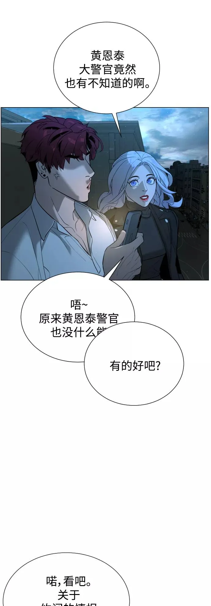 第70话 第23页