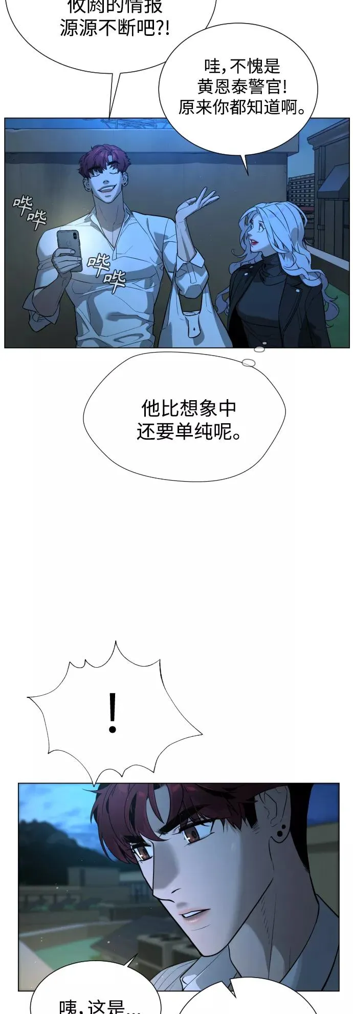 第70话 第24页