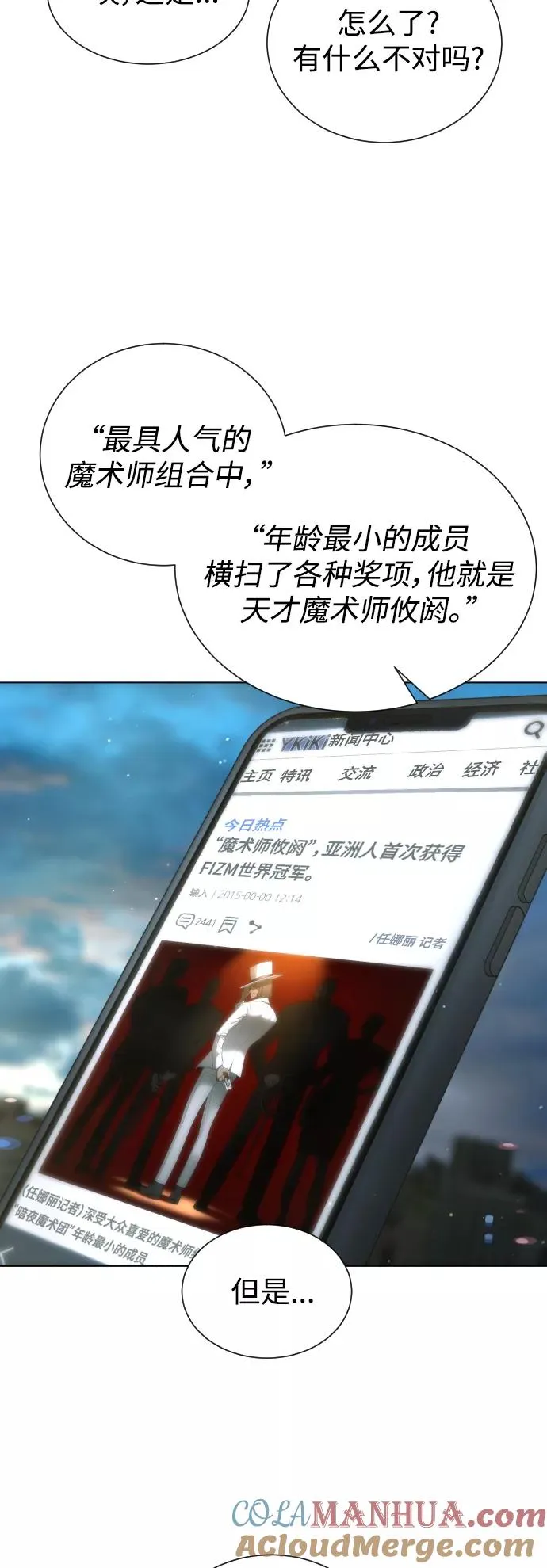 第70话 第25页