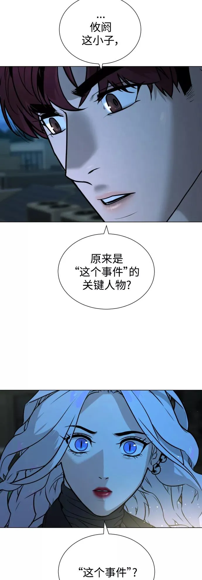 第70话 第26页
