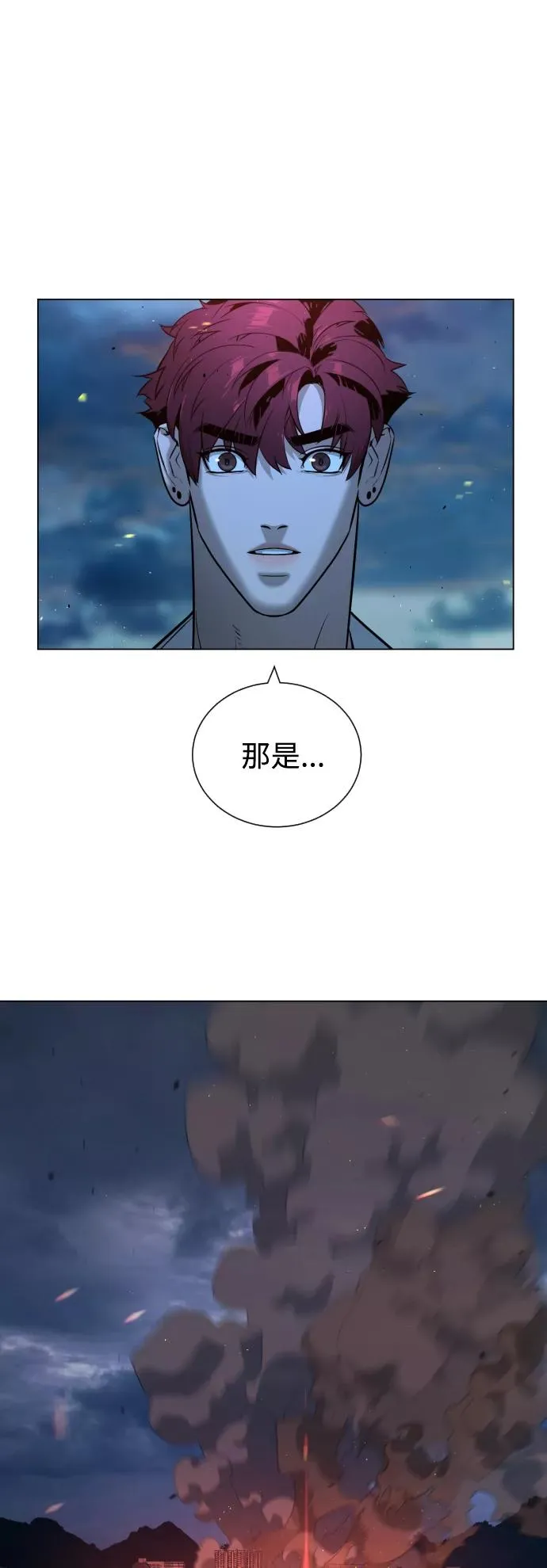 第70话 第30页