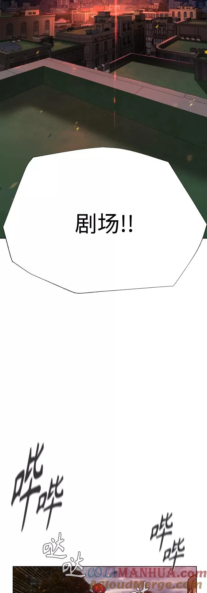 第70话 第31页