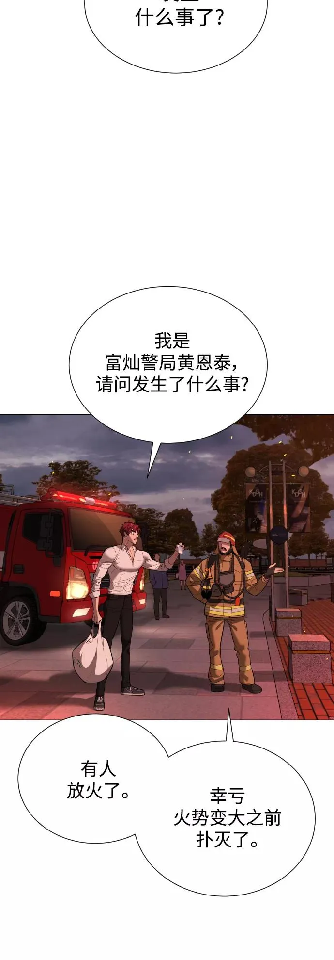 第70话 第33页