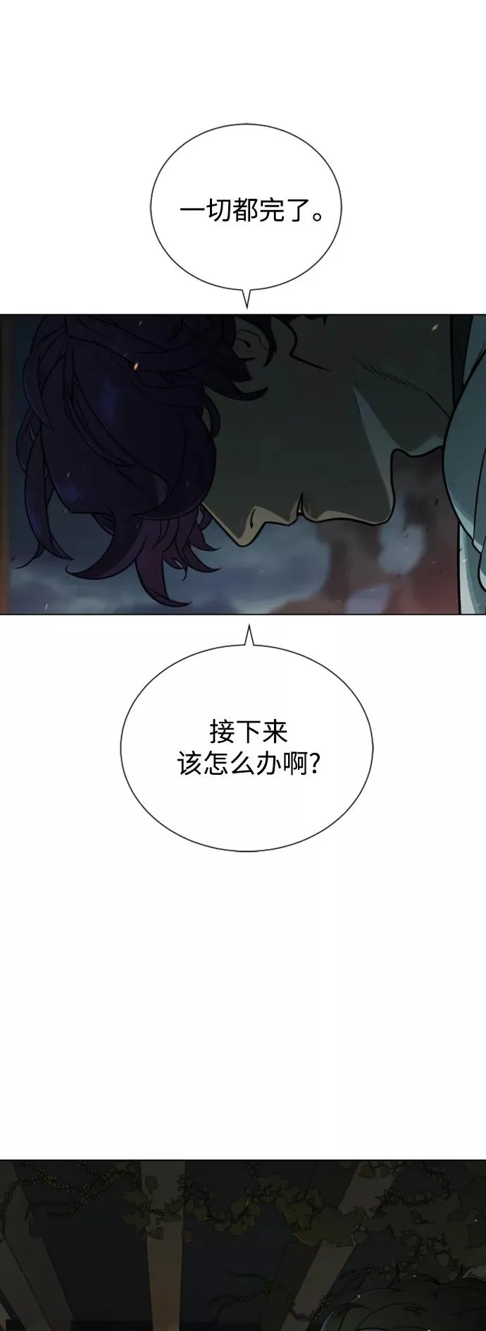 第70话 第41页