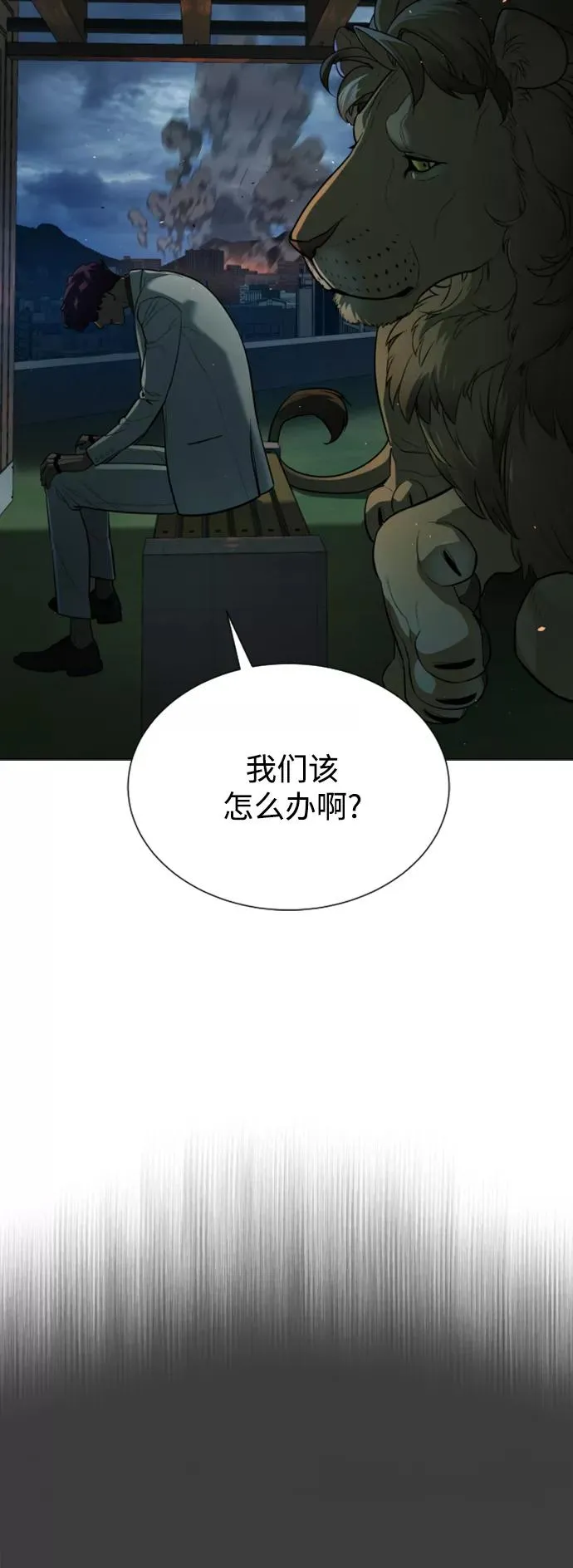 第70话 第42页