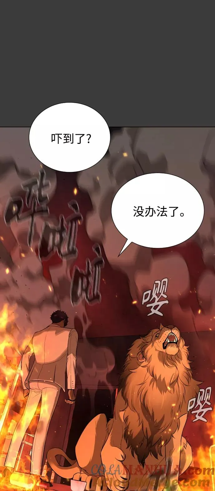 第70话 第43页