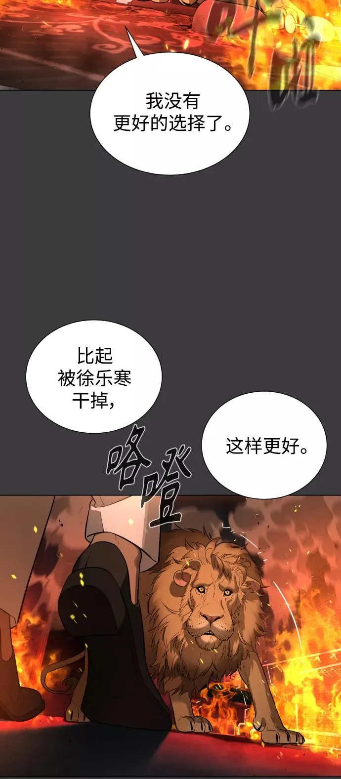 第70话 第44页
