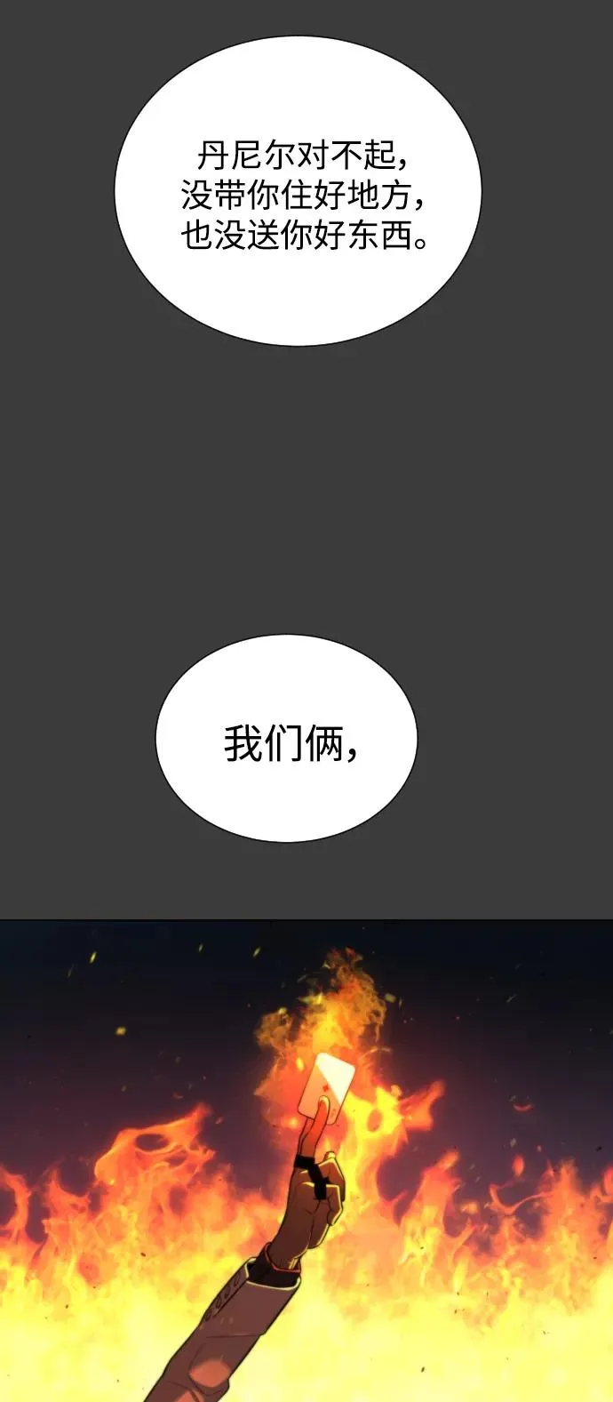 第70话 第45页