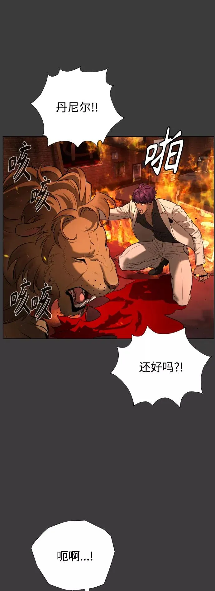 第70话 第50页