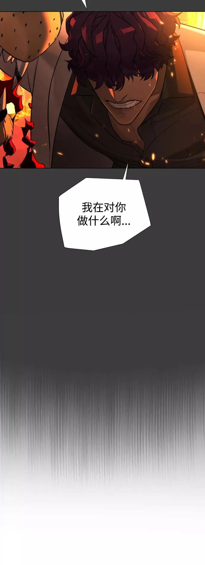 第70话 第51页