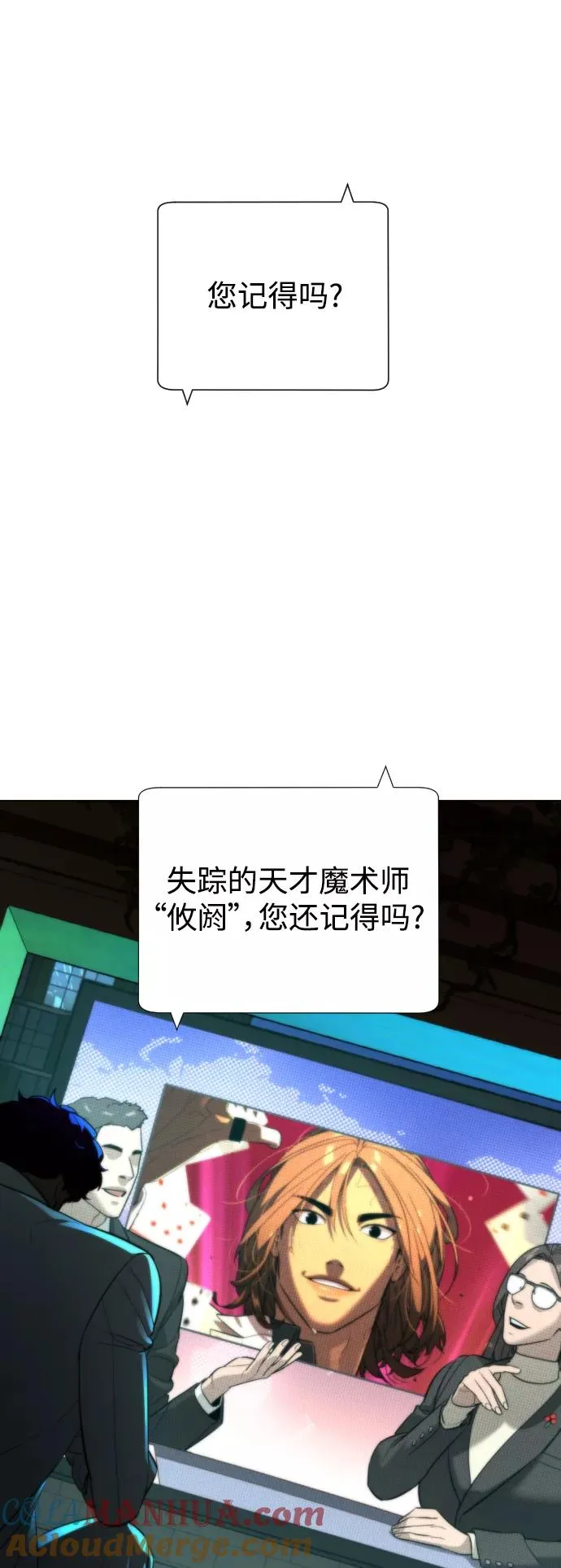 第70话 第52页