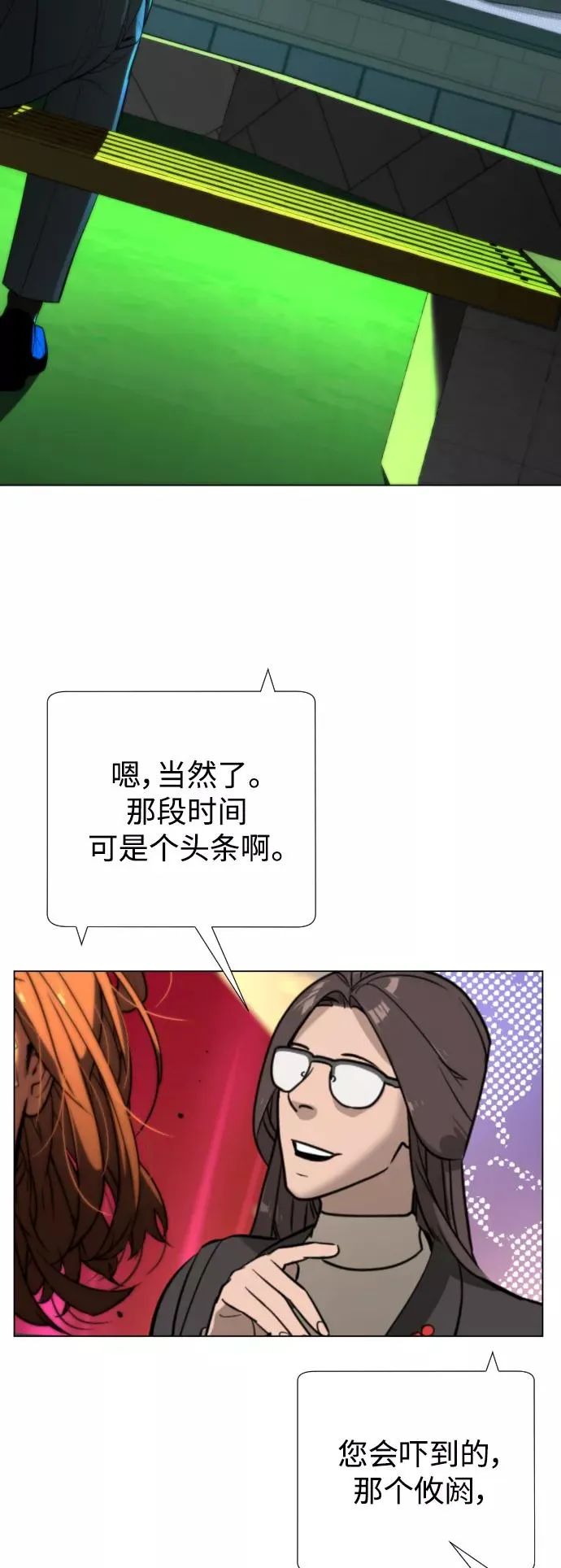 第70话 第53页