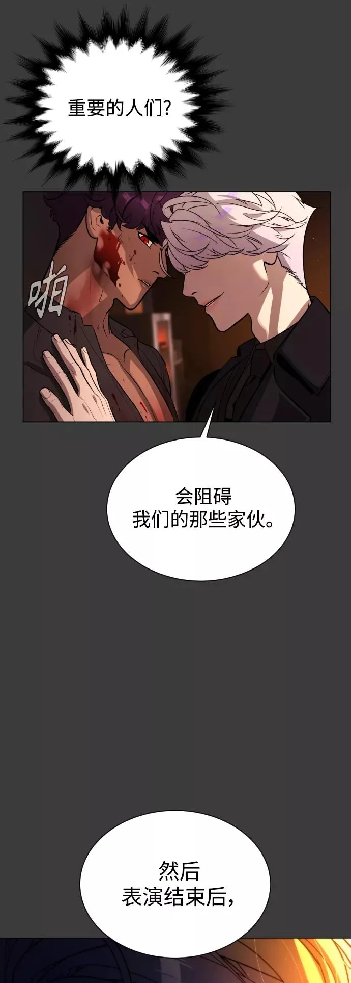 第70话 第57页